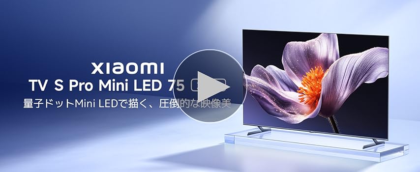 Amazon | シャオミ(Xiaomi) チューナーレステレビ 75インチ 4K 144Hz